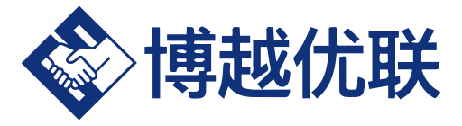 博越优联科技服务有限公司_汕头代理记账_汕头公司注册_汕头注册公司_汕头商标注册_汕头财务咨询